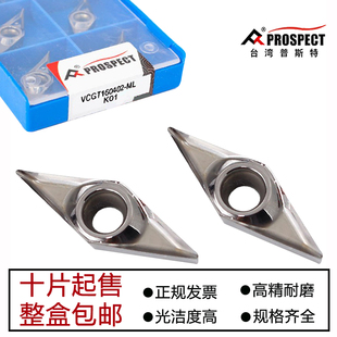普斯特菱形内孔数控刀片 VCGT160402/160404-ML K01木工专用刀片