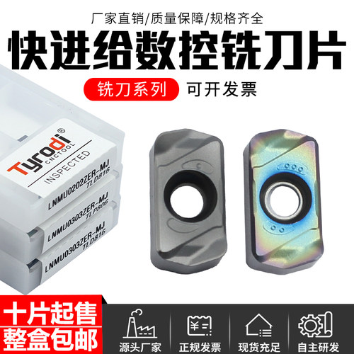 泰洛迪快进给数控铣刀片