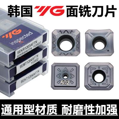 韩国YG面铣刀片通用型加工
