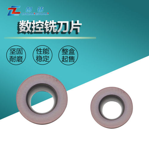 创钻数控圆形铣刀钢件不锈钢