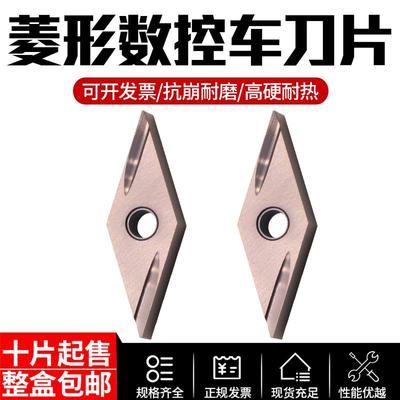 美奢锐菱形数控车刀片不锈钢加工
