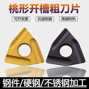 数控WNMG080408R-ZC YBC251  080404L-ZC 252桃形开粗车刀片铸钢