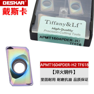 戴斯卡淬火铣刀片APMT1604PDER-H2/M2/XM TF618快进给铣刀粒钢件