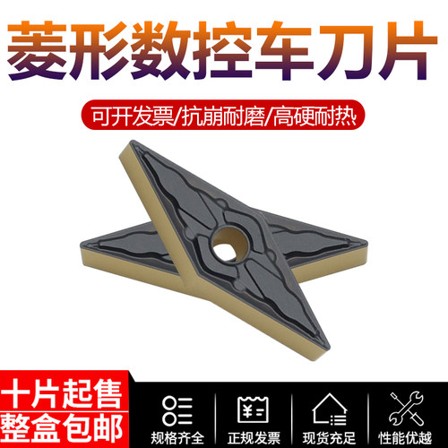 菱形数控车刀片双色涂层钢件加工
