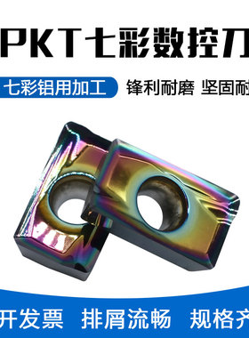 七彩铝用刀片APKT1135-MA APKT113504-MA3 APKT1135/113504-G2