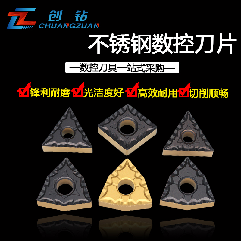 数控刀片创钻数控刀片钢件