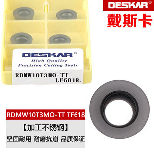 戴斯卡铣刀片RDMW10T3MO-TT/RDMW1204/1605MOT-PM LF6018/LF6028S