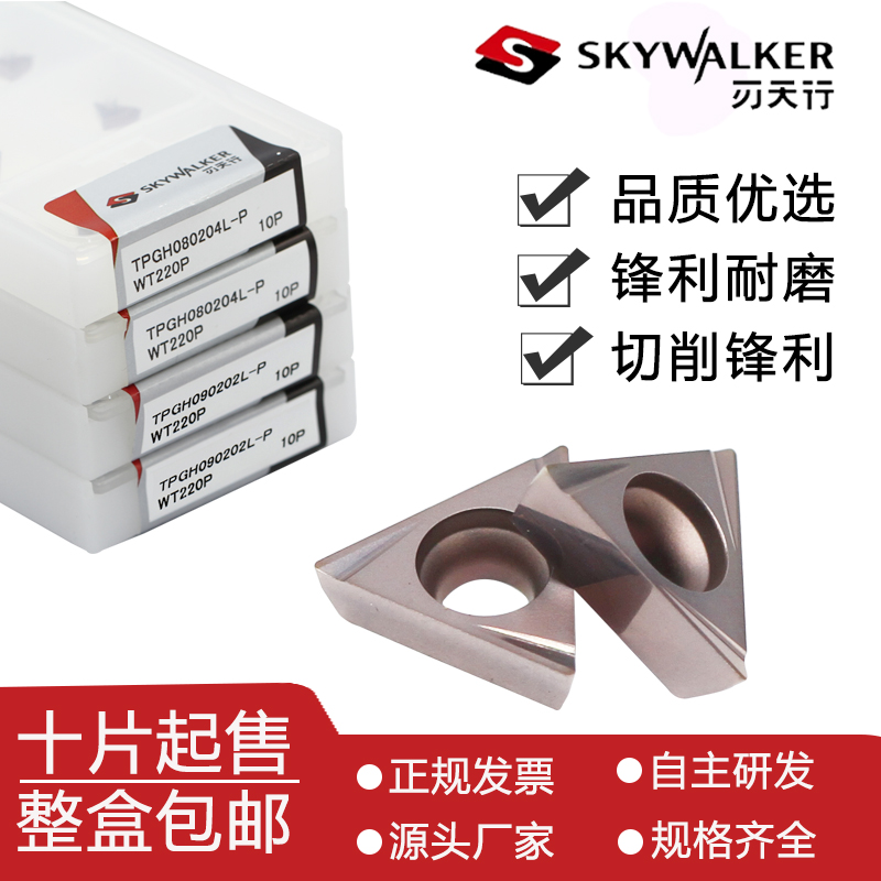 刃天行数控刀片金属陶瓷内孔刀粒