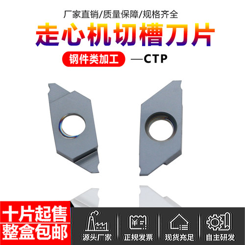 走心机切槽刀片钢件不锈钢通用