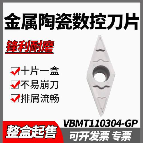 美奢锐菱形内孔数控车刀片