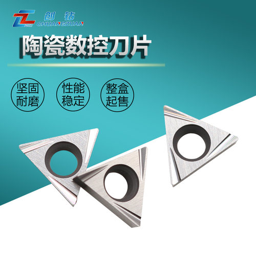 美奢锐金属陶瓷数控刀片