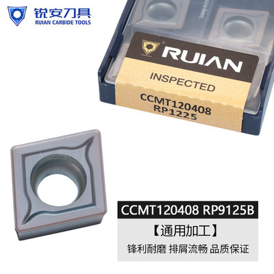 锐安数控内孔刀片通用加工刀粒