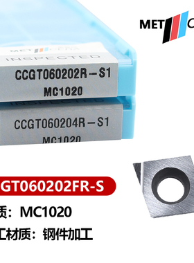 美奢锐菱形内孔数控车刀片CCGT060202FR/04FR/02FL/04FL-S MC1020