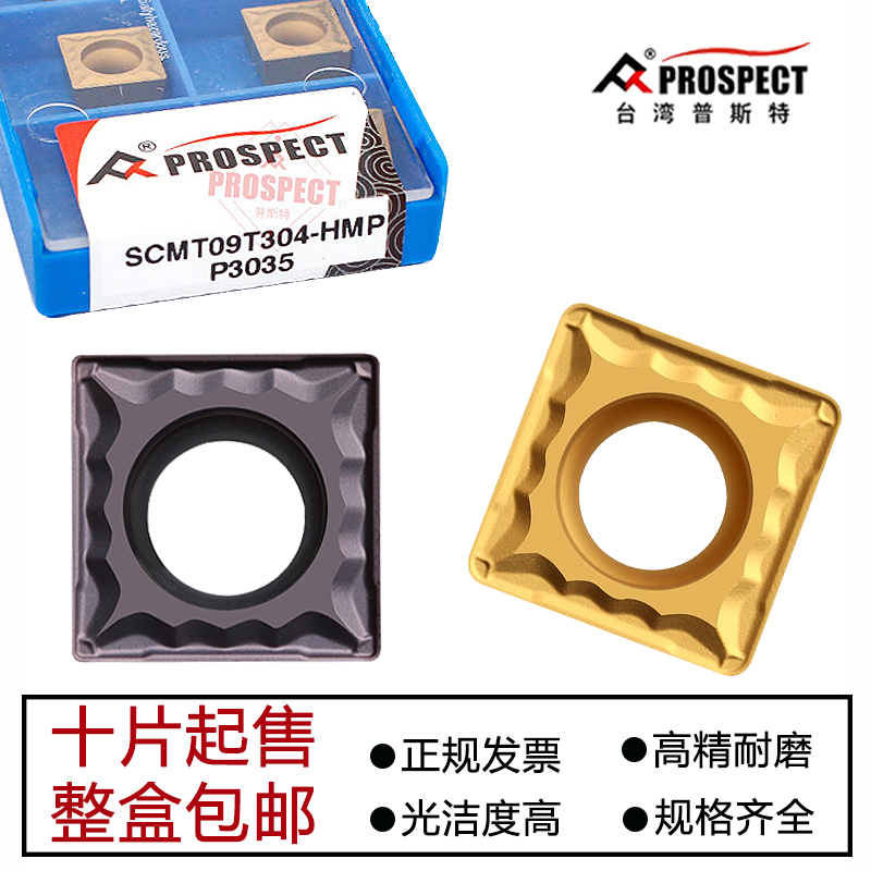 普斯特四方镗孔数控刀