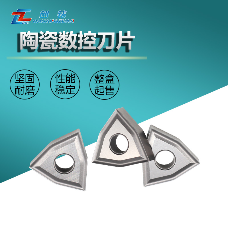 美奢锐金属陶瓷数控刀片