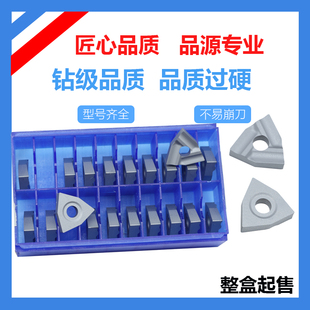 YG6 T31605FZ 株洲合金机夹刀YT14 YT5 YW2 T31605F YW1 YT15 YG8