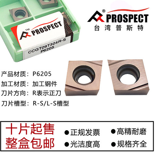 普斯特合金涂层菱形精车镗刀片