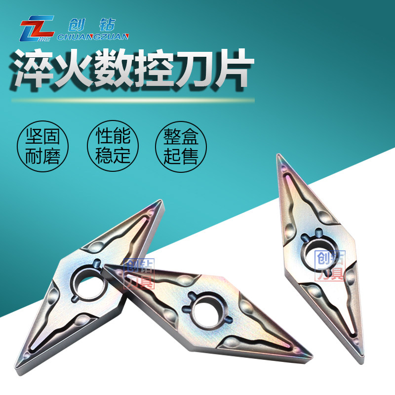 创钻数控刀片厂家直销