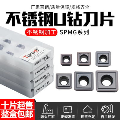 泰洛迪不锈钢加工U钻数控刀片
