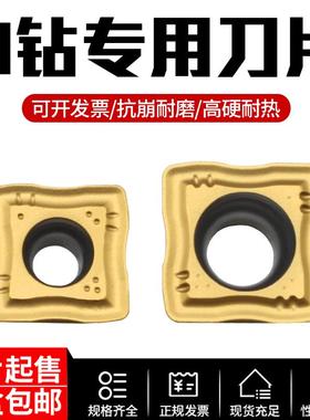 U钻钢件专用刀片SOMT050204/060204/08T306/09T308-DP PV8110