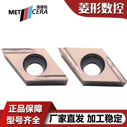 美奢锐菱形内孔数控车刀片