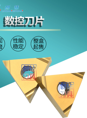 黄色涂层精车刀片TNGG160402R-3F TNGG160404L-3F MC1020数控刀片