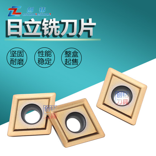 日立钻铣刀片厂家直销