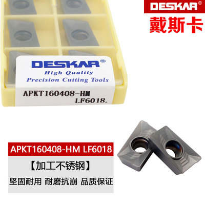 戴斯卡数控刀片快进给铣刀粒