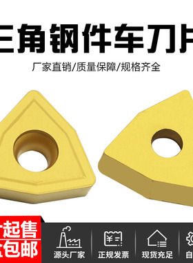 桃形U钻数控刀片 WCMX080412R-53 YBD151 钢件加工专用刀头刀粒