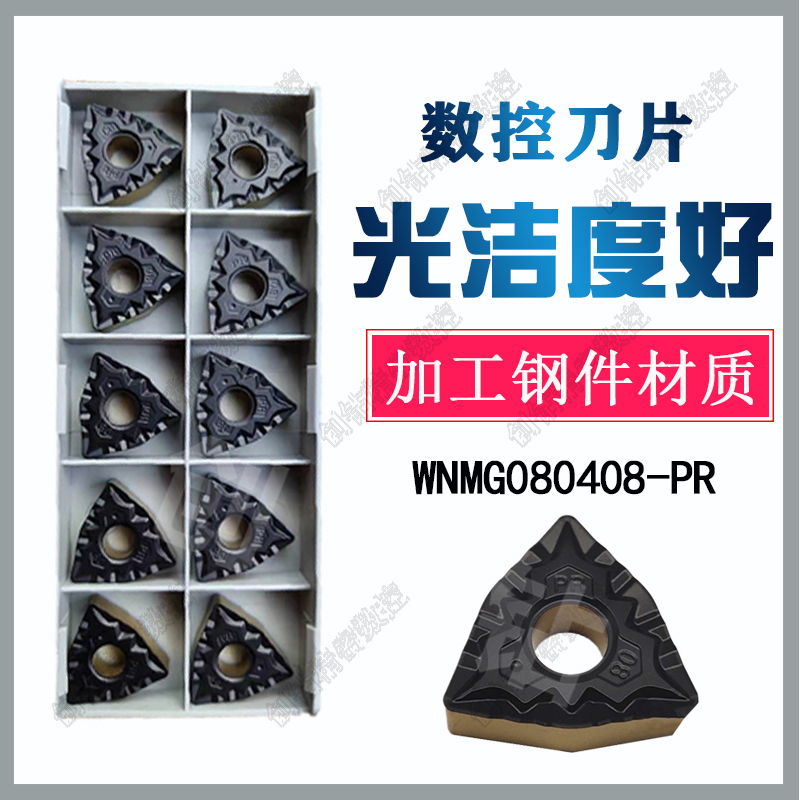 桃型外圆车刀片创钻耐磨性好