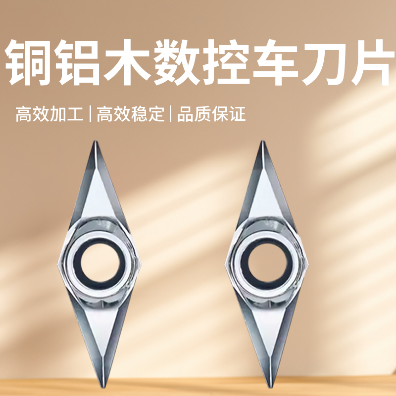 创钻车刀片VCGT系列锋利耐磨