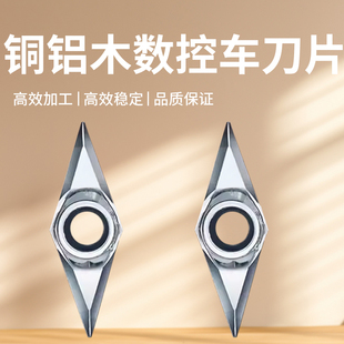 车床铜铝木专用刀粒 35度菱形木头车刀片 VCGT160402 160404