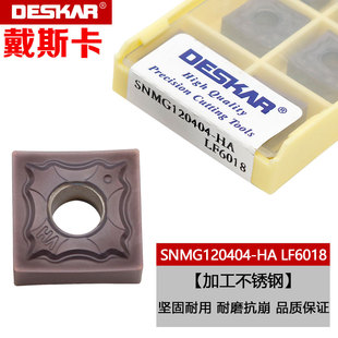 戴斯卡数控车刀SNMG120404/120408-HA/HS/MA/MS/MM LF6018/LF6118