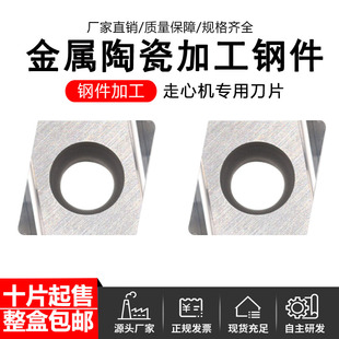金属陶瓷精磨开槽数控内孔镗孔刀片CCGT060202/04/09T302R/04L-S