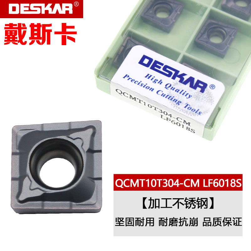 戴斯卡数控U钻刀片不锈钢件加工