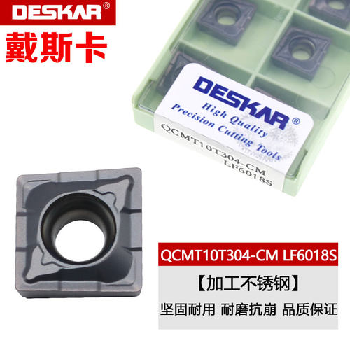 戴斯卡数控U钻刀片不锈钢件加工
