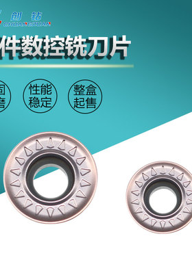 数控铣刀片 RPMT1606MOE-JS VP15TF钢件不锈钢加工圆铣刀粒
