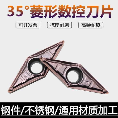 创钻数控车刀钢件不锈钢