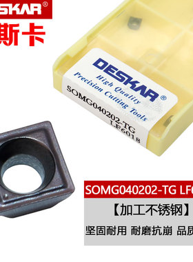 戴斯卡U钻刀SOMG040202-TG LF6018/TF618 SMOT060204-PD LF6018S