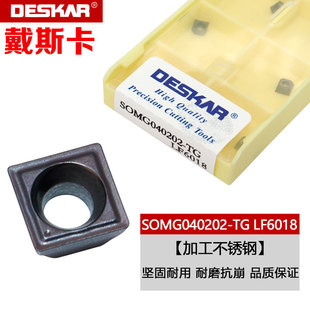 戴斯卡U钻刀SOMG040202-TG LF6018/TF618 SMOT060204-PD LF6018S
