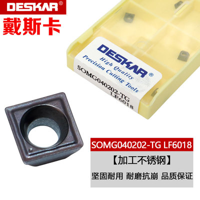 戴斯卡数控刀片四方U钻刀粒