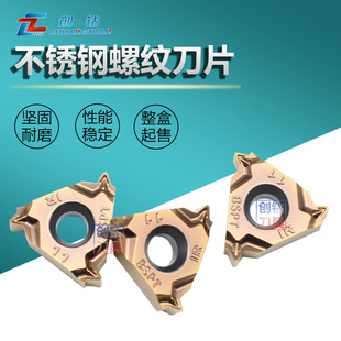 16IR11BSPT 螺纹数控刀片不锈钢专用刀片内外螺纹牙车刀粒 HS5225