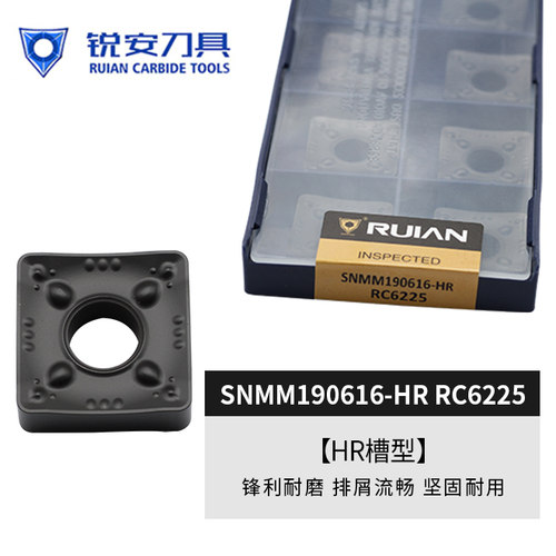 锐安数控四方外圆钢件刀片黑金刚