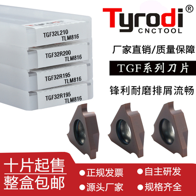 数控卡簧浅槽三角平刀钢不锈钢