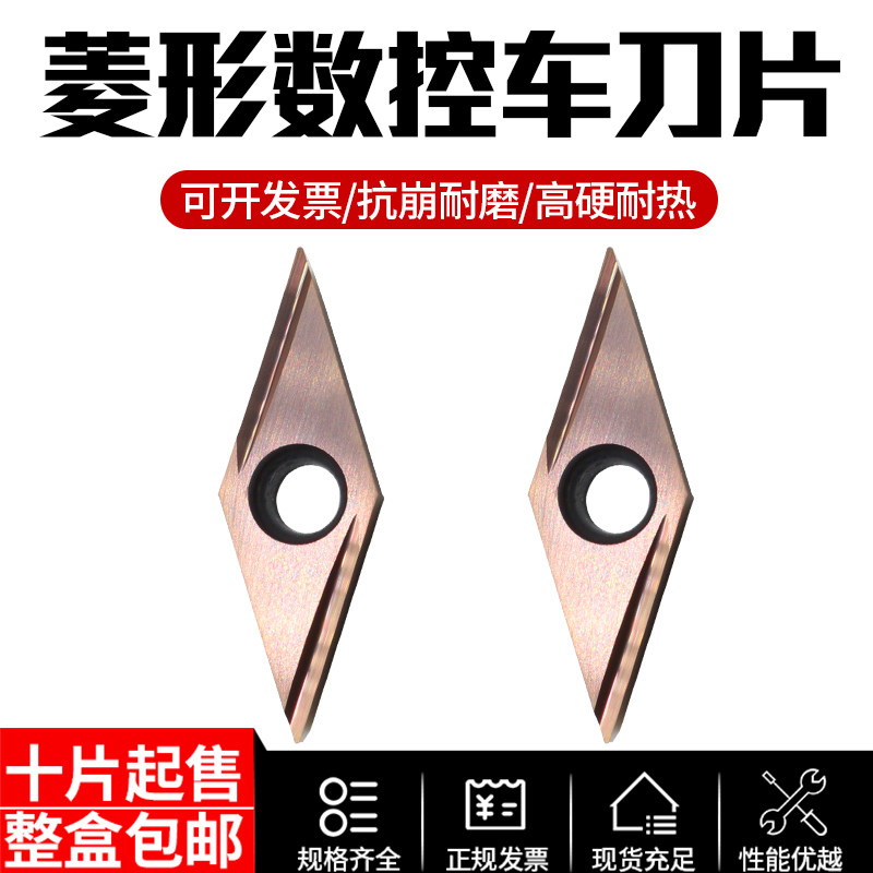 美奢锐菱形外圆数控车刀片