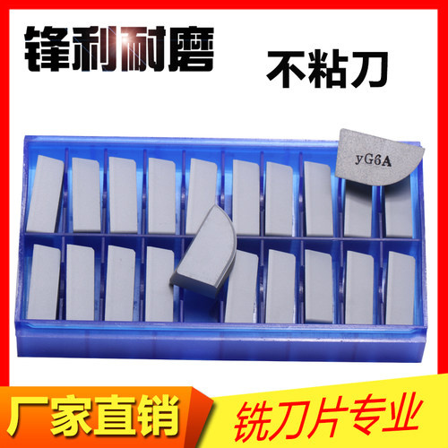 合金焊接yt14a325z刀头