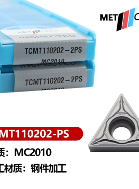 美奢锐三角金属陶瓷数控刀片TCMT110202 110204 110208-PS MC2010