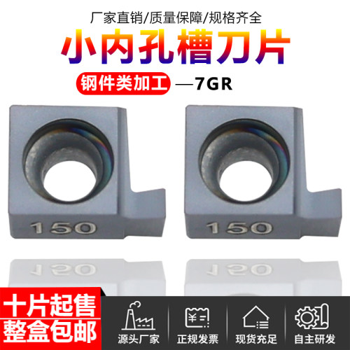 小孔内径切割槽刀片钢件加工刀粒