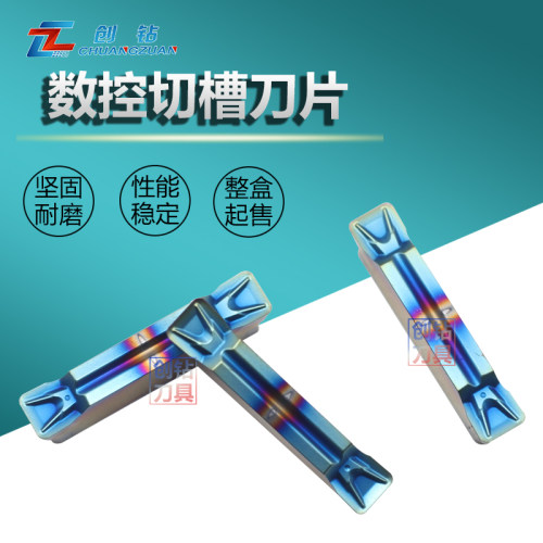 创钻数控刀片纳米蓝切槽切断切刀