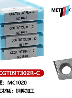 美奢锐菱形内孔数控刀片CCGT09T302/04L/02/04R-C MC1020钢件加工